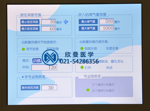 CPR690心肺復蘇急救模型參數設置界面