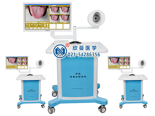 中醫舌象診斷系統,中醫舌診儀